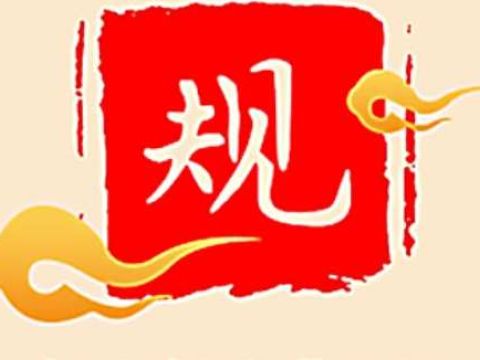 深化党纪学习教育 提升党员干部纪律素养