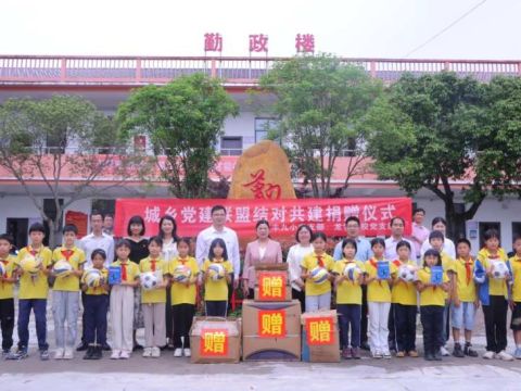 江西信丰县九小党支部与龙舌学校党支部开展城乡学校党建联盟体共建活动