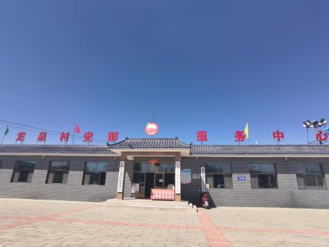 党建引领强村富民  建设美丽宜居龙泉——全国基层党建网走进甘肃省兰州市永登县龙泉寺镇龙泉村