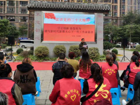 “二十大精神”进社区：四川成都新都区桂湖街道关工委主题宣讲全域化